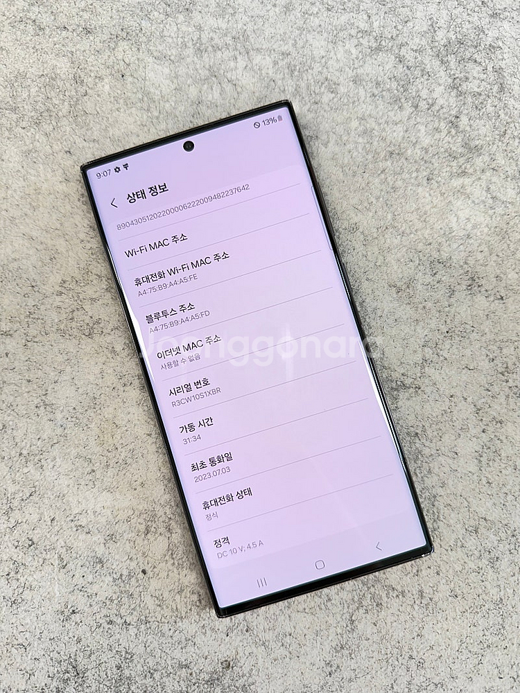 갤럭시S23울트라 블랙 256G 미파손 무잔상 깨끗한 ...--3