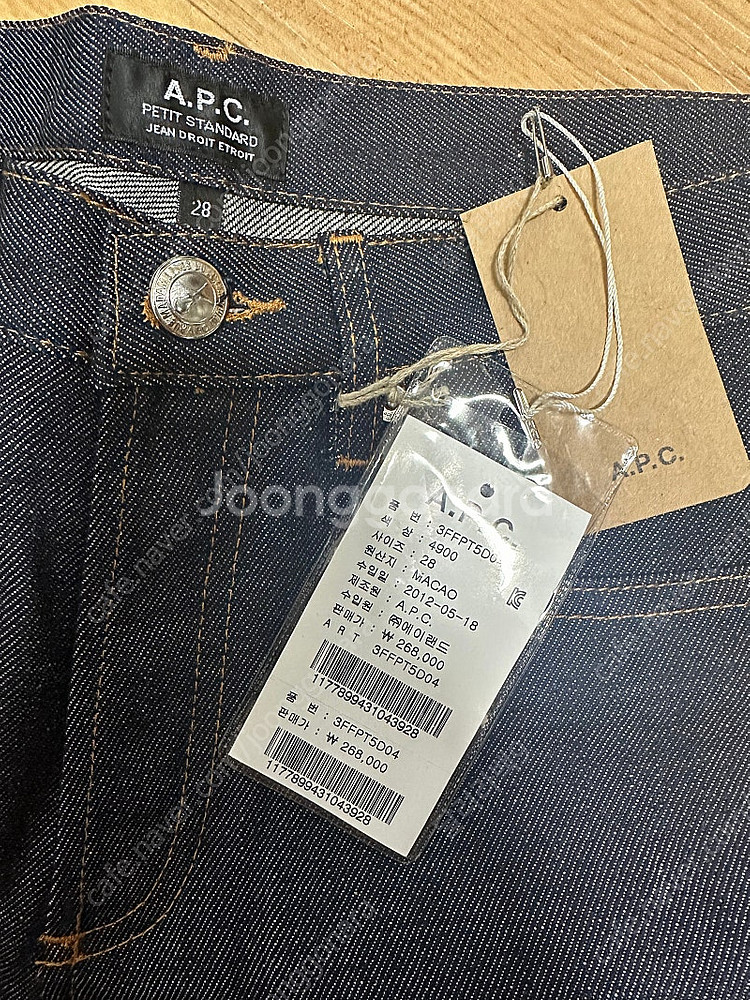 A.P.C 데님(새상품)--1