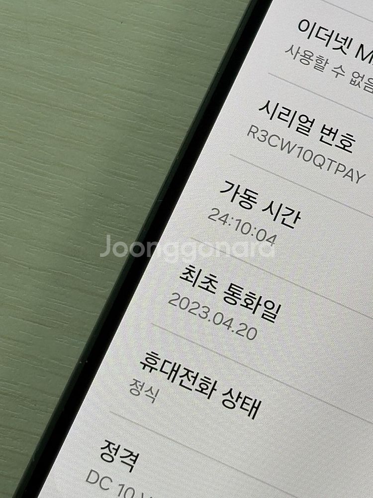 갤럭시 S23플러스 그린색상 256용량 가성비좋은 꿀매...--3