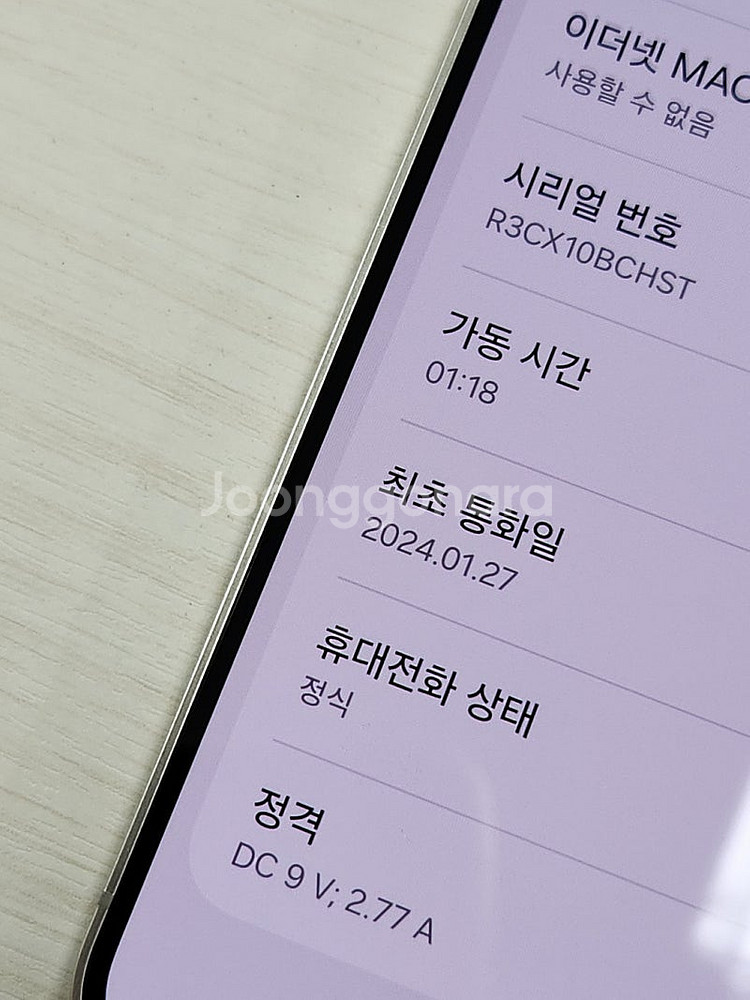 갤럭시 S24 옐로우색상 512용량 새상품컨디션 초S급...--3