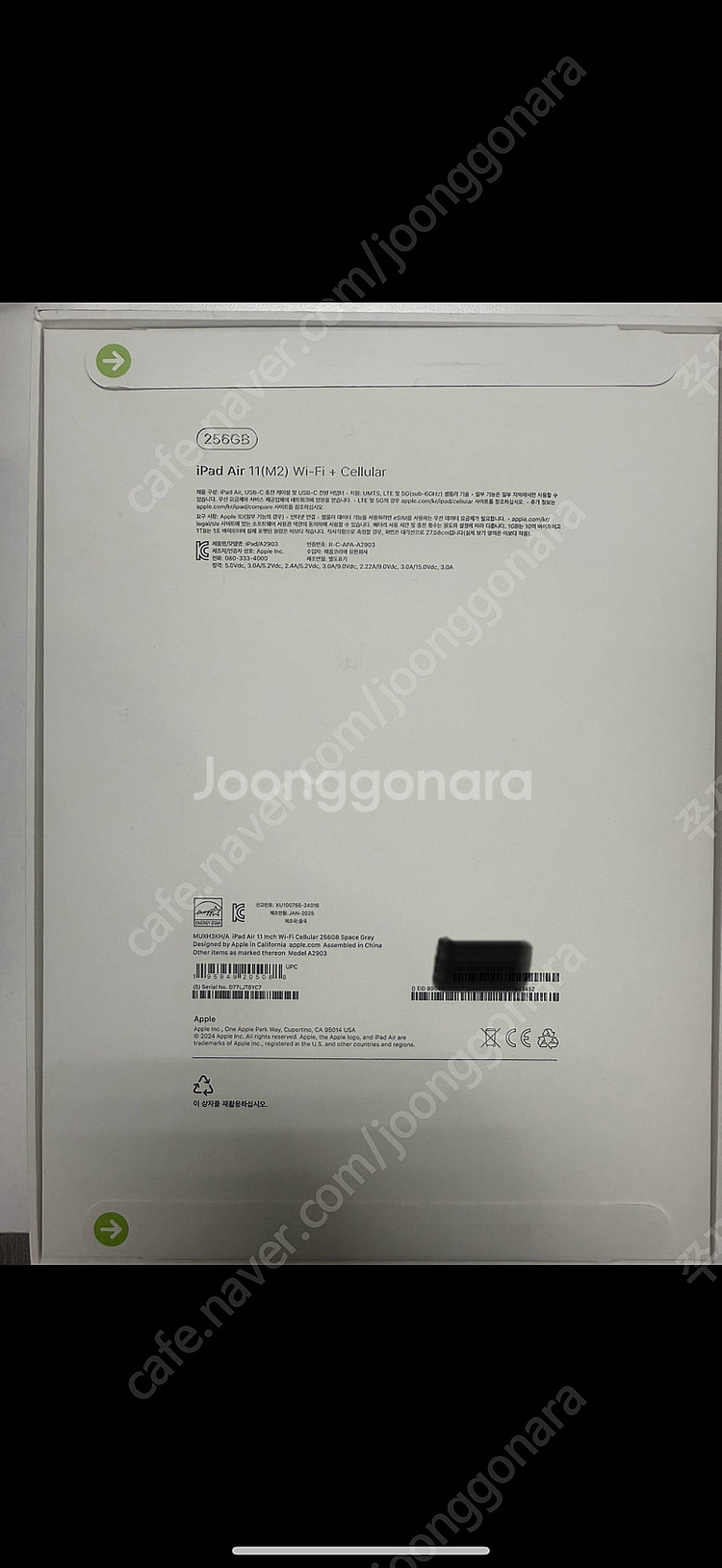 [미개봉] 아이패드 에어 11 M2 256GB 셀룰러--1