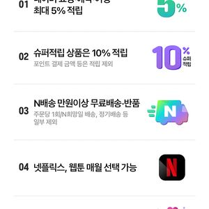 네이버 플러스 멤버십 1년 구독 모집