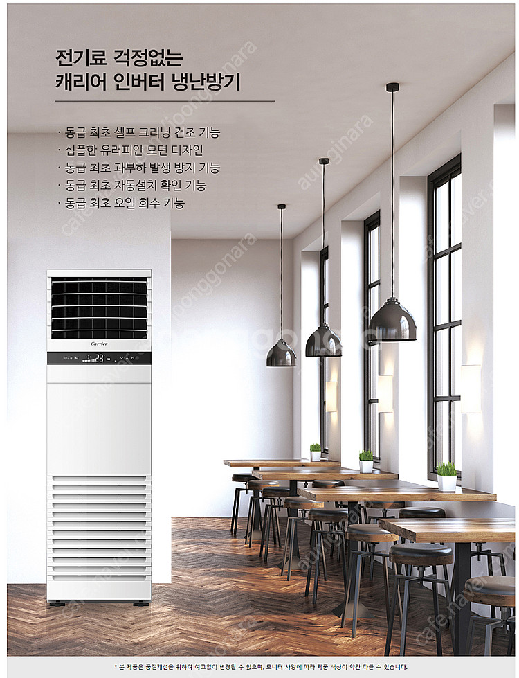 (판매) 캐리어 인버터냉난방기 40평 신제품 저렴하게 판매합니다--0