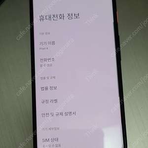 구글 픽셀4, 64G 화이트, A급,