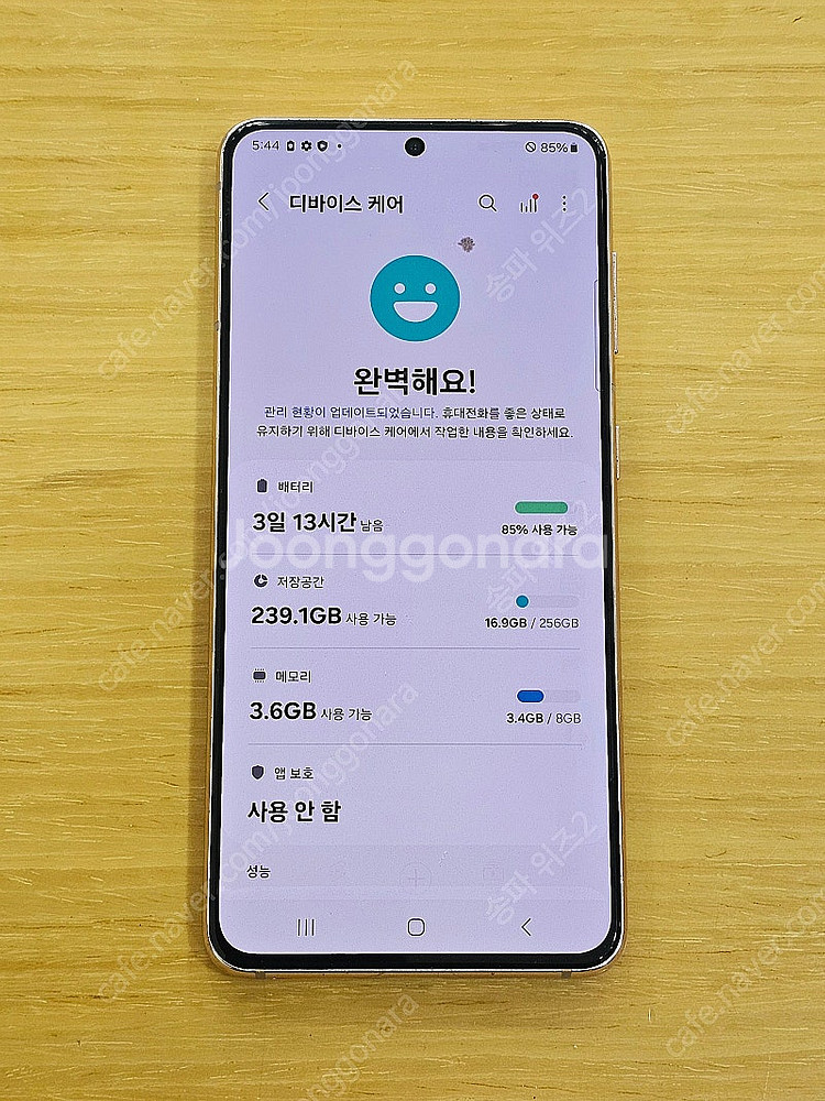 <서울 송파> 삼성 갤럭시 S21 256기가 팬텀 바이...--8