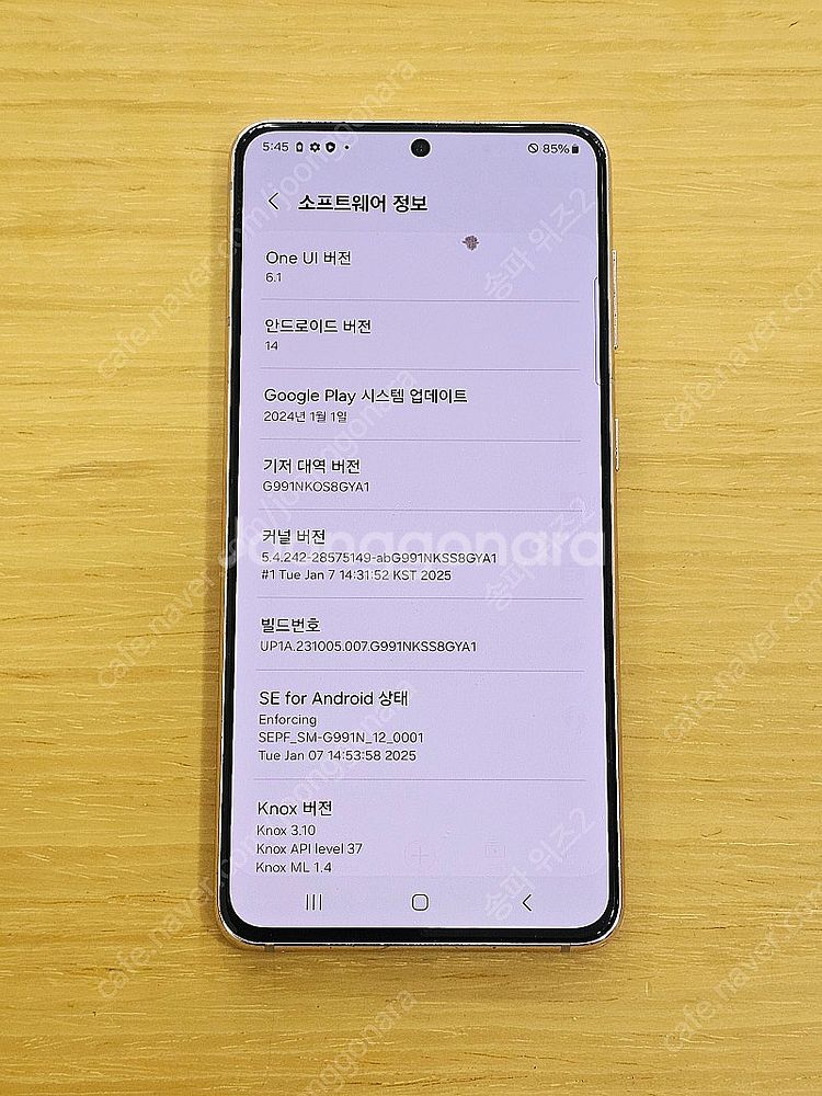 <서울 송파> 삼성 갤럭시 S21 256기가 팬텀 바이...--9