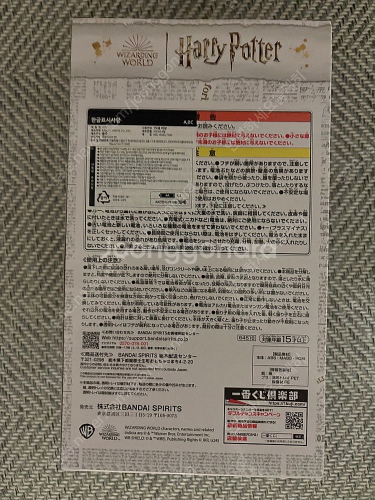 해리포터 제일복권 미개봉 A상 호그와트 펜듈럼 시계--2