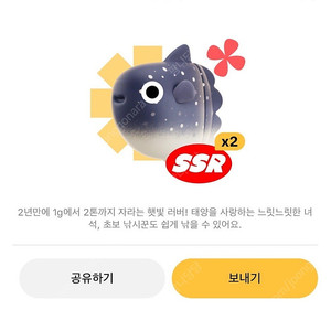 틱톡라이트 개복치 낚시 물고기 팔아요