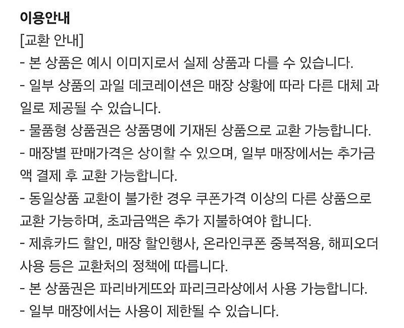 [원가10000]파리바게뜨 치킨 디럭스 샌드위치+아이스...--1