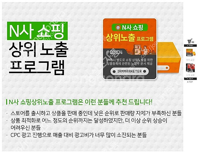 네이버무한타 리워드 쇼핑 마케팅 프로그램 판매합니다. ...--0