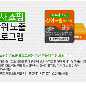 네이버무한타 리워드 쇼핑 마케팅 프로그램 판매합니다. 트레픽 상위노출 프로그램 입니다.