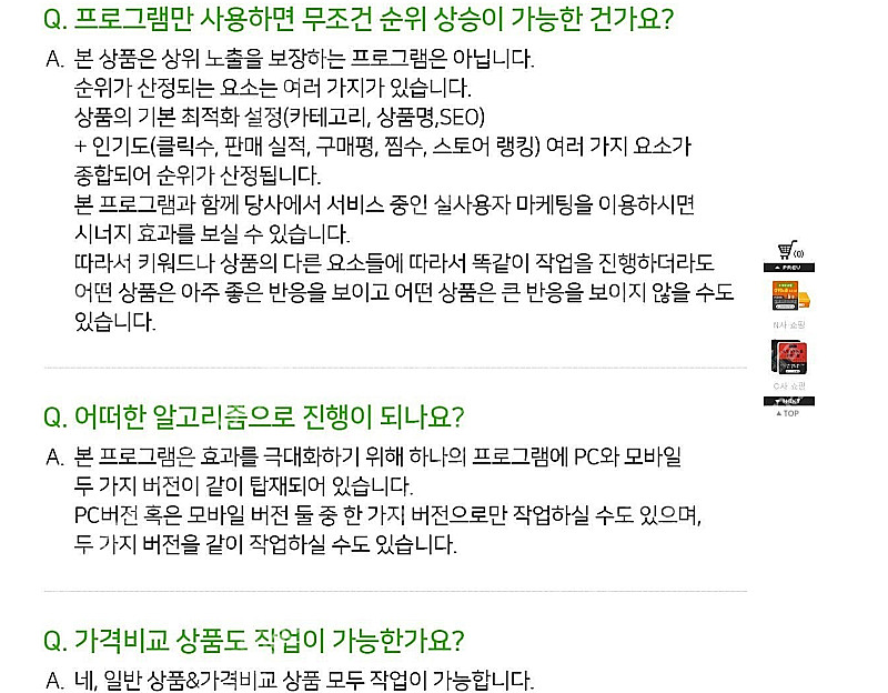 네이버무한타 리워드 쇼핑 마케팅 프로그램 판매합니다. ...--2