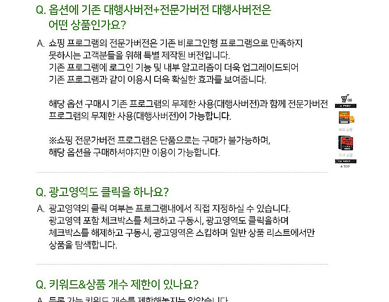네이버무한타 리워드 쇼핑 마케팅 프로그램 판매합니다. ...--3