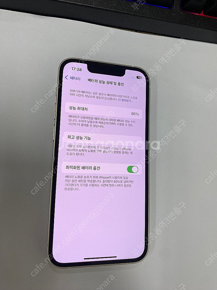 006766 아이폰13미니 AA급 128GB 무잔상 배...--1