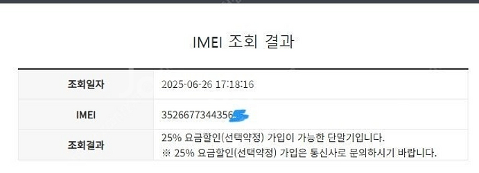 006766 아이폰13미니 AA급 128GB 무잔상 배...--7