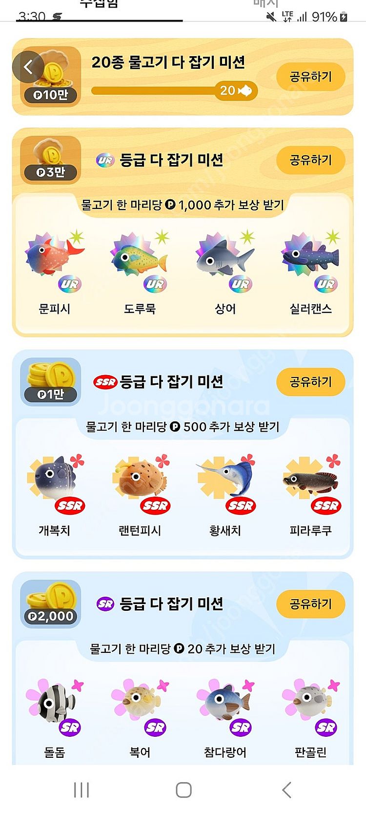 틱톡라이트 낚시 피라루쿠 2천ㅍ--0