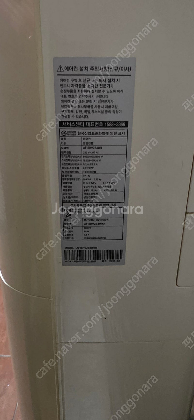삼성 에어컨 Q9000 AF15HVZ84WK 과 벽걸이...--1