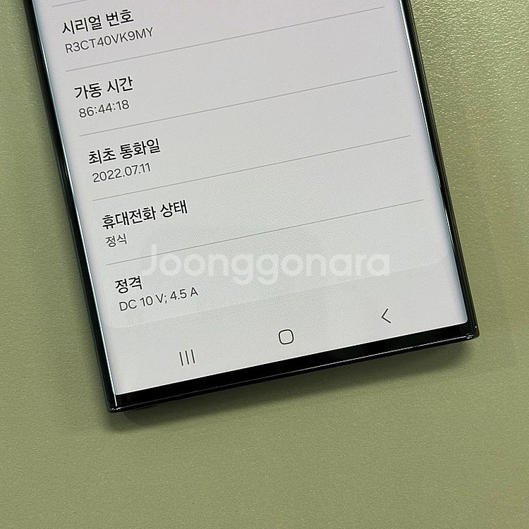 갤럭시S22울트라 블랙색상 256용량 미파손 무잔상급 ...--4