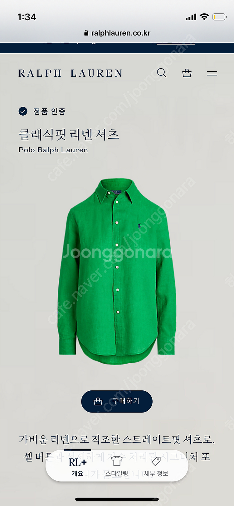 폴로 클래식핏 린넨 셔츠 M 신형qr 정품--0