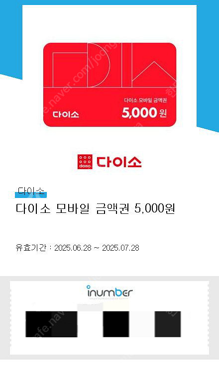 다이소 5천원권--0