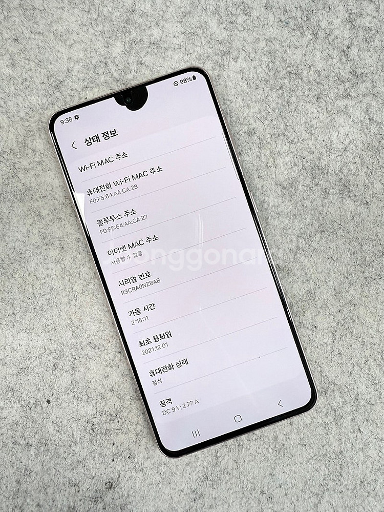 (무잔상A급)갤럭시S21 퍼플 256G 검수완료 21년...--3