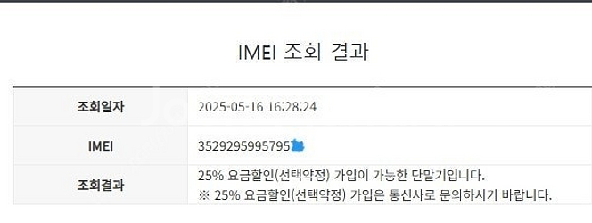 198712 아이폰13미니 화이트 A급 256GB 무잔...--7
