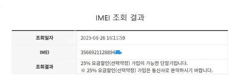 202701 아이폰12프로 화이트 SSS급 512GB ...--7