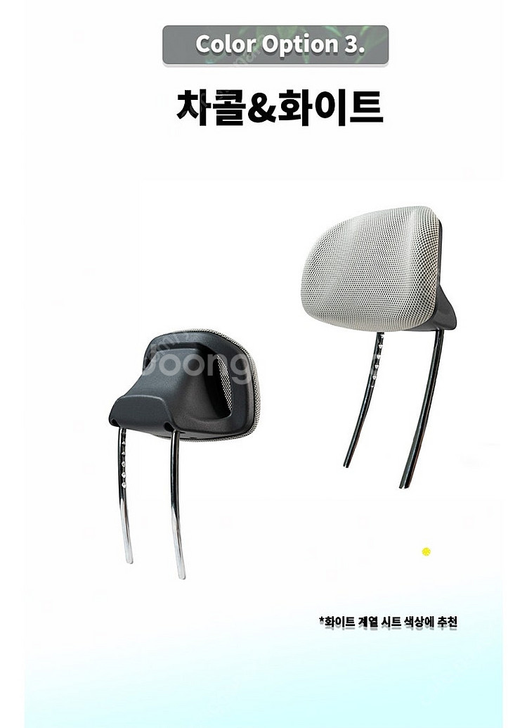 EV3 헤드레스트 팝니다.--2