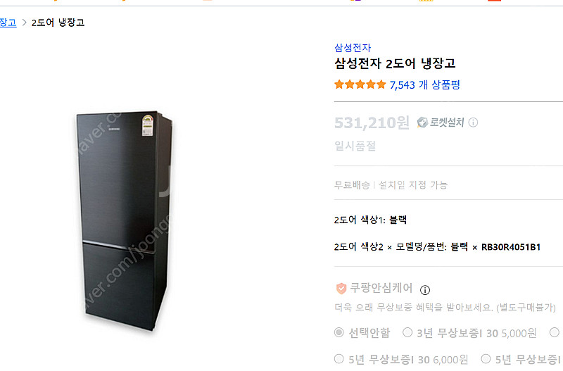 [이사 급처] 삼성 2도어 냉장고(자취용) 삼성전자 일...--0