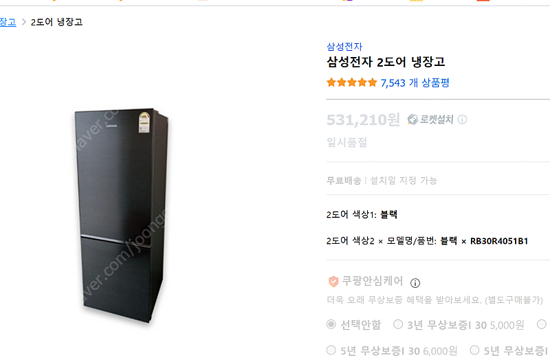 [이사 급처] 삼성 2도어 냉장고(자취용) 삼성전자 일반형냉장고, 엘리건트 블랙, RB30R4051B1