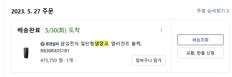[이사 급처] 삼성 2도어 냉장고(자취용) 삼성전자 일...--1