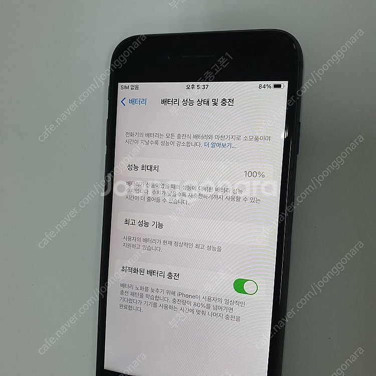 176324 아이폰8 블랙 256기가 인스타 특SS급 ...--2
