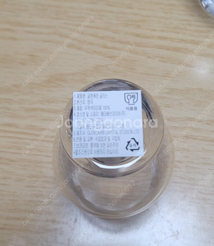 글렌알라키 글렌캐런 잔정품)--1