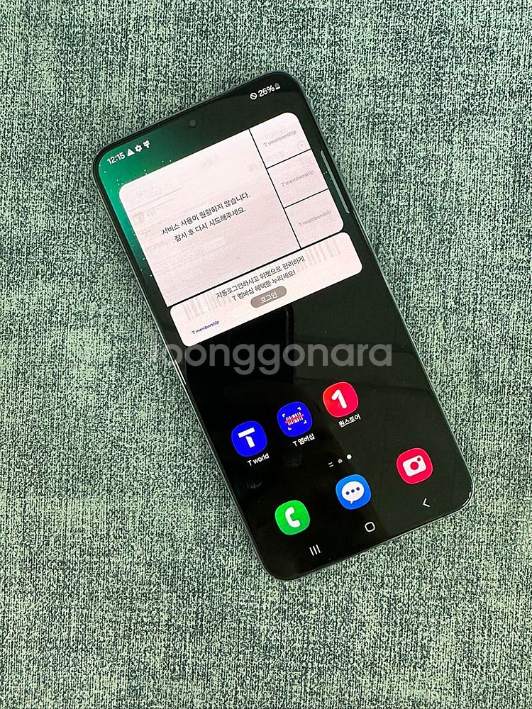 (SKT) 갤럭시S22+ 256G 그린 22년 5월개통...--2
