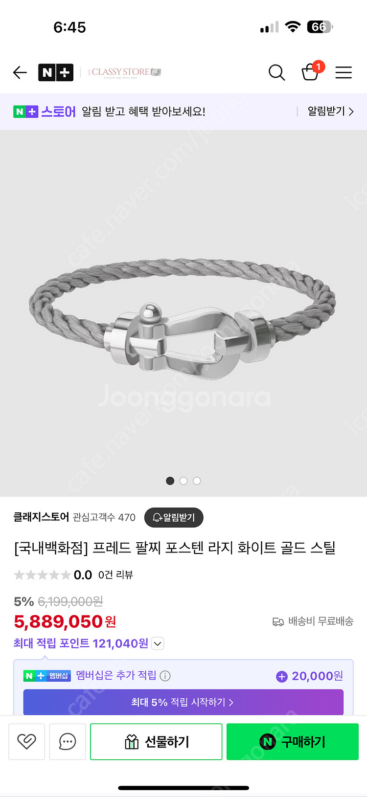 프레드팔찌 포스텐 라지 화이트골드 스틸17호--1