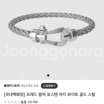 프레드팔찌 포스텐 라지 화이트골드 스틸17호--0