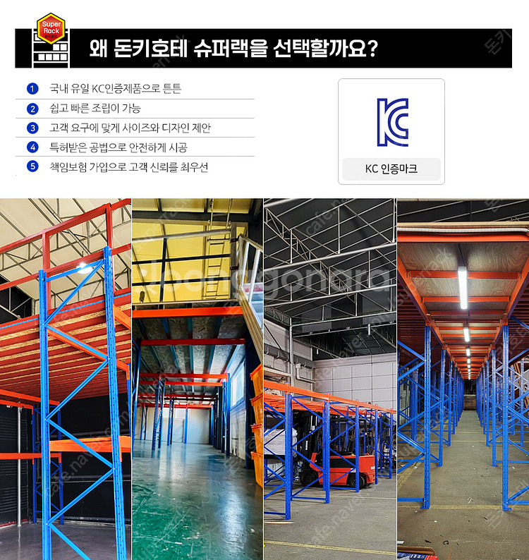 [ 이동식 슈퍼랙 1.5톤 바퀴장착 ] 이동식랙 이동식...--2