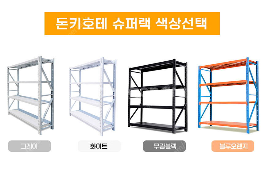 [ 이동식 슈퍼랙 1.5톤 바퀴장착 ] 이동식랙 이동식...--5