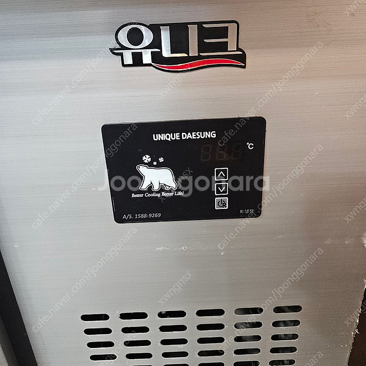 업소용 유니크 토핑냉장고 1500--9