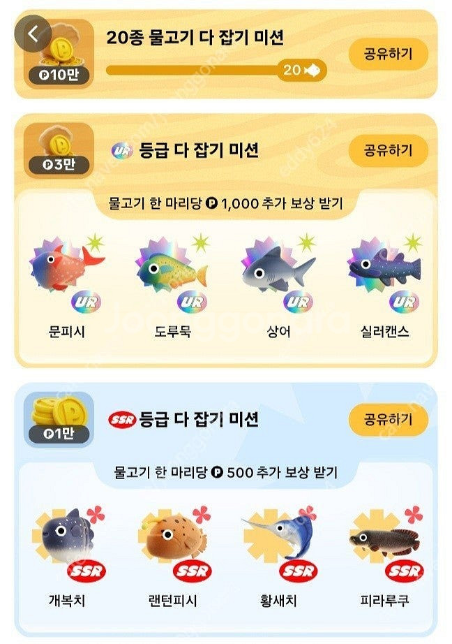 틱톡라이트 낚시 도루묵 1마리 35000원에 팝니다(3...--0