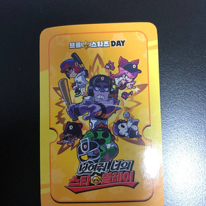 게임 브롤스타즈 전설 스타 드롭 양도 판매