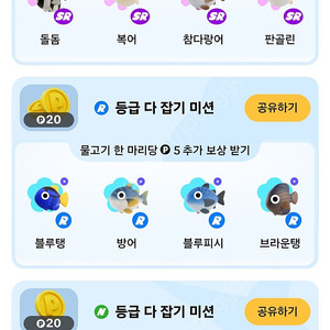 틱톡 랜턴피시황새치 각각2.0