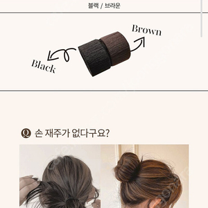 똥머리를 쉽게 만들 수 있는 / 아르뉴 당고머리 스틱밴드 새상품 2개 + 헤어집게 1개 / 일괄 3천원