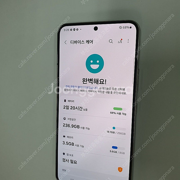 203993 갤럭시S22 화이트 256기가 SK 무잔상...--2
