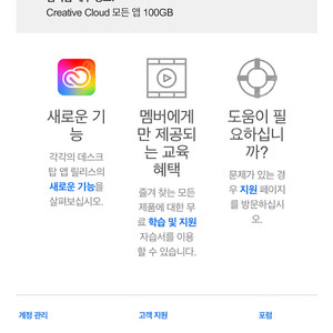 어도비 올플랜 1년 공구 같이 하실분 포토샵가능