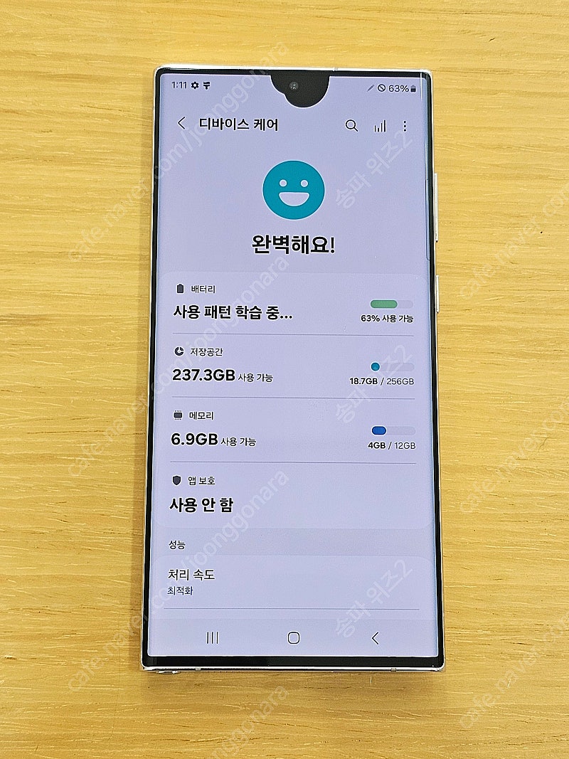 <서울 송파> 삼성 갤럭시 S22 울트라 256기가 팬...--7