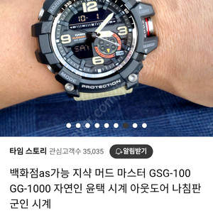 카시오 지샥 머드마스터 GG-1000