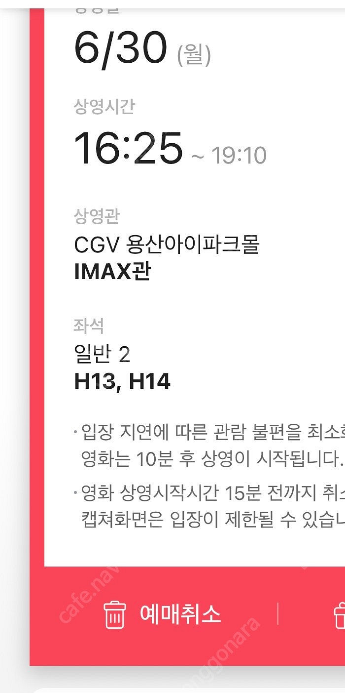 (정가양도)F1더무비 용아맥 6월30일 16:25 h열...--0