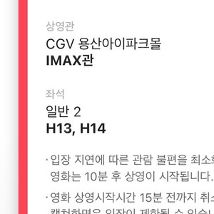 (정가양도)F1더무비 용아맥 6월30일 16:25 h열13,14 2장일괄판매
