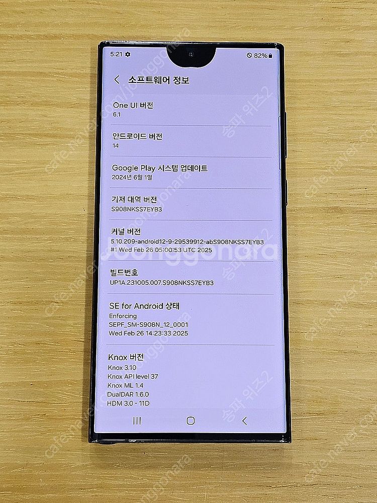 <서울 송파> 삼성 갤럭시 S22 울트라 512기가 팬...--9